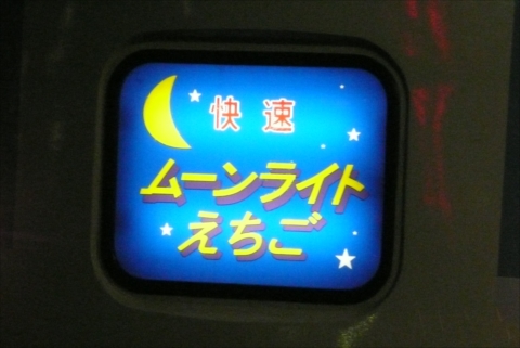 183系マリ31編成